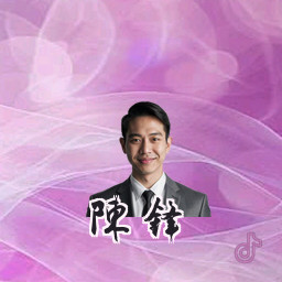 陈锋