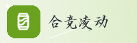 合作伙伴