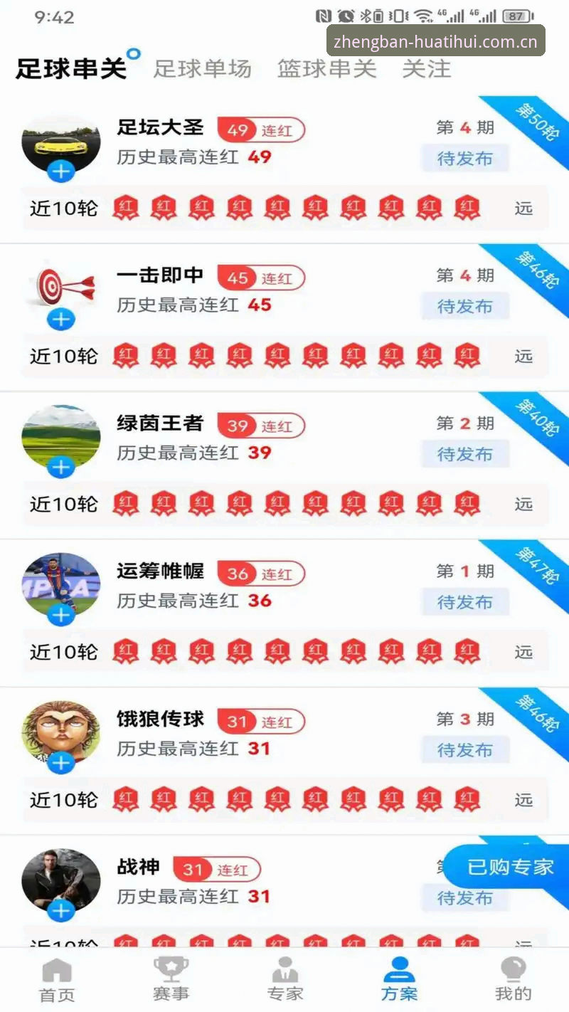 资深用户实战分享：华体汇体育找不到了？教你一招直达官方正版入口